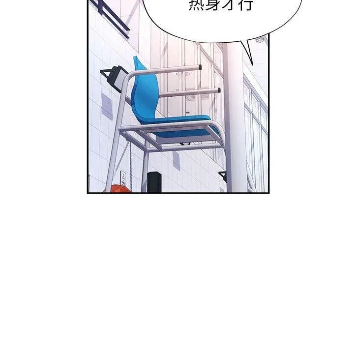 可以爱你吗 第37话