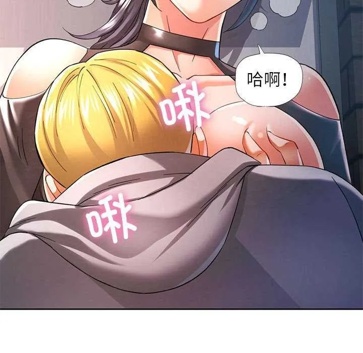 可以爱你吗 第39话