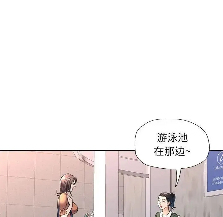 可以爱你吗 第13话