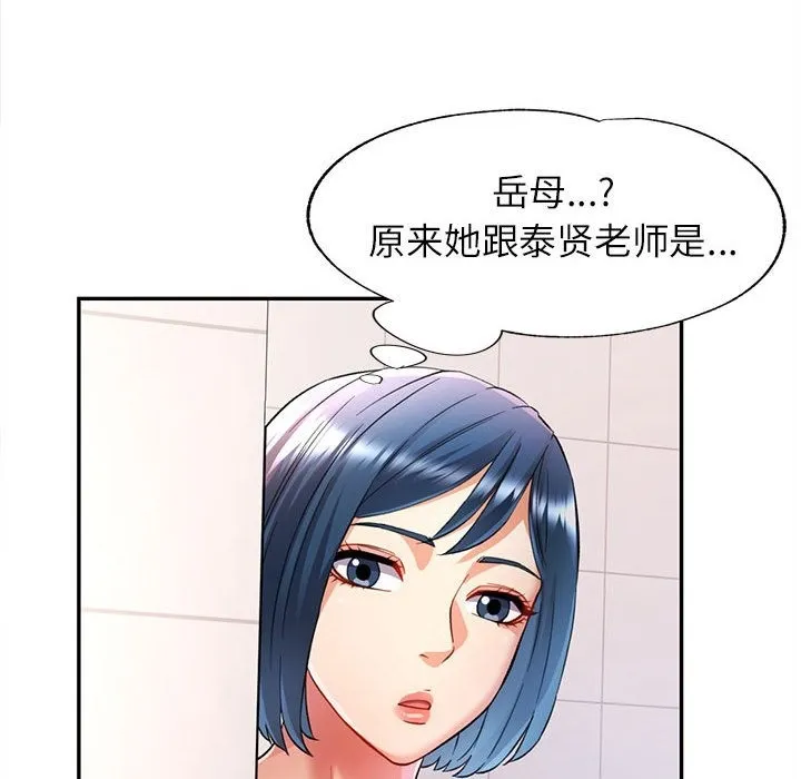 可以爱你吗 第18话
