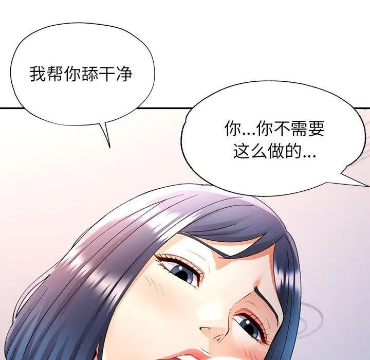 可以爱你吗 第28话