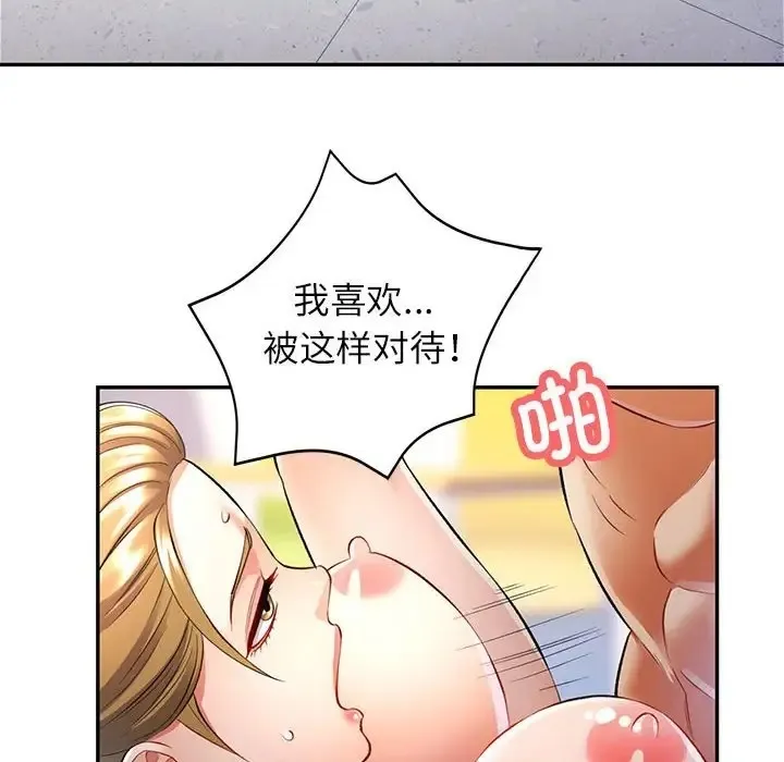 可以爱你吗 第14话
