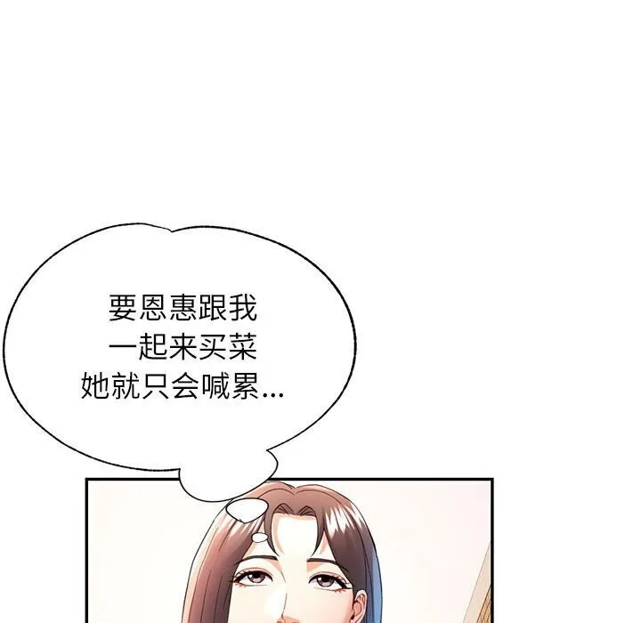 可以爱你吗 第32话