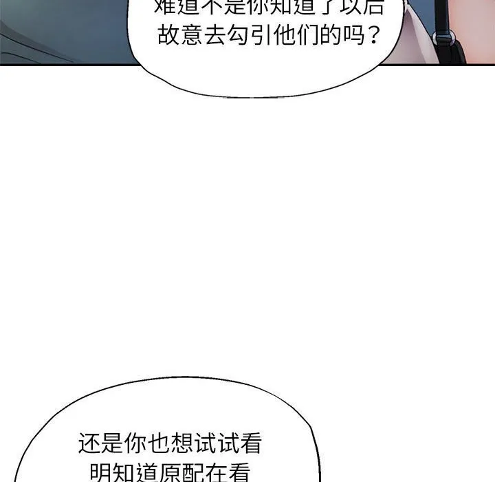 可以爱你吗 第26话