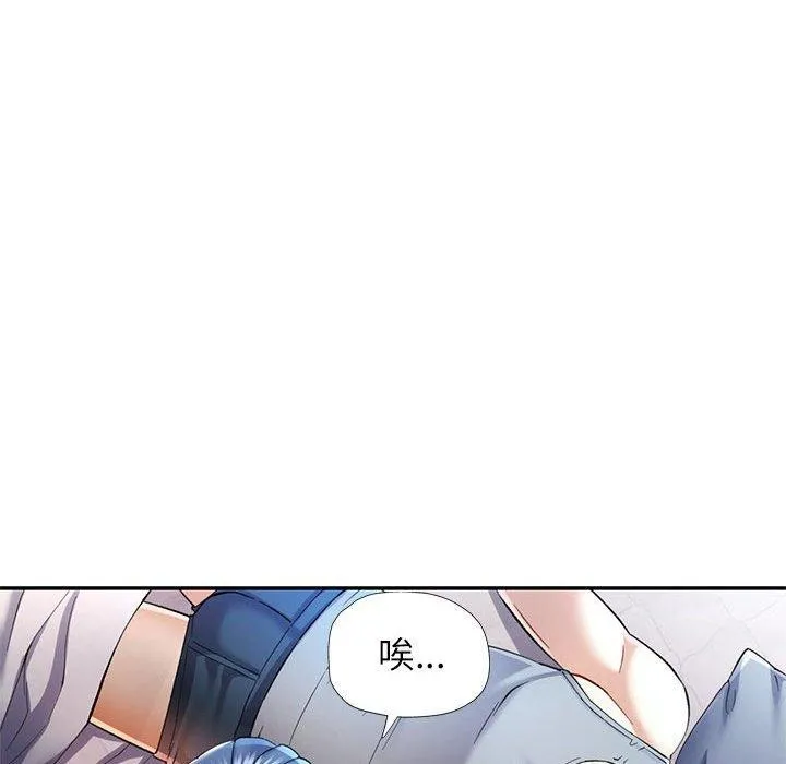 可以爱你吗 第31话