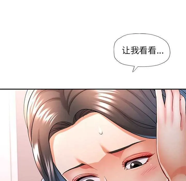 可以爱你吗 第41话