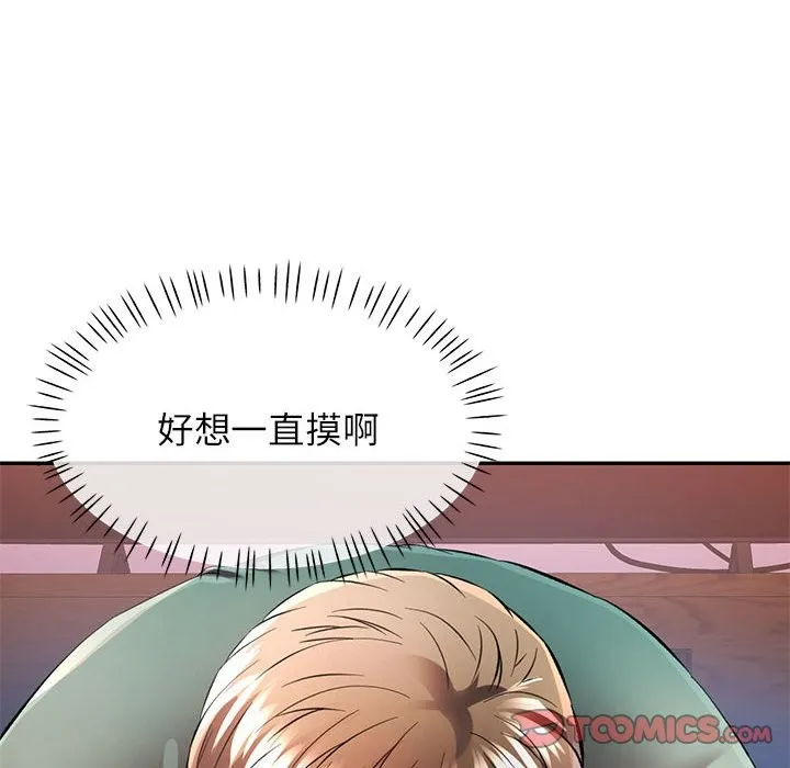 可以爱你吗 第22话