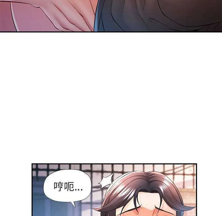 可以爱你吗 第39话