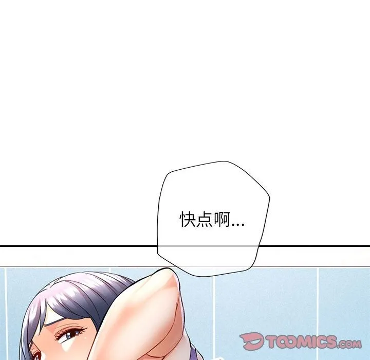 可以爱你吗 第19话