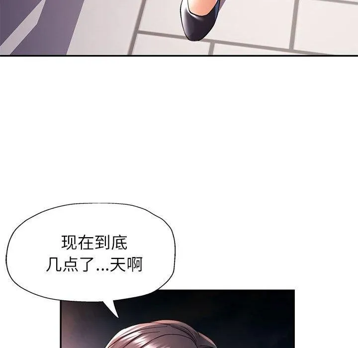 可以爱你吗 第31话