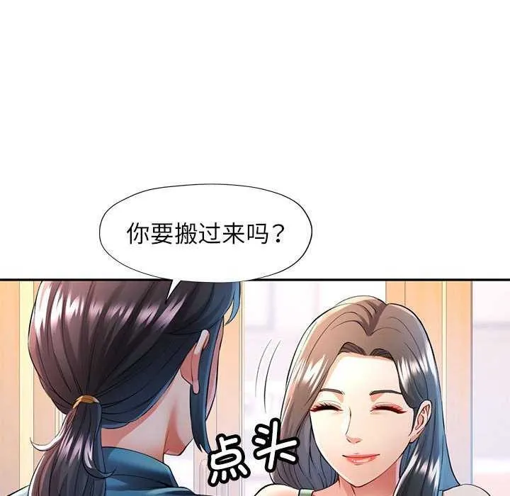 可以爱你吗 第25话