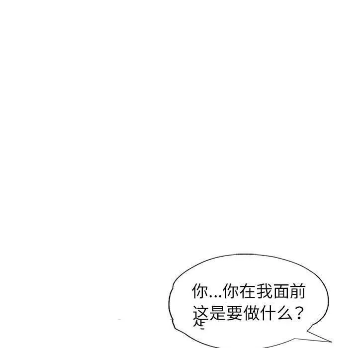 可以爱你吗 第30话