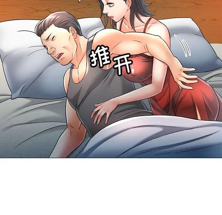 可以爱你吗 第6话
