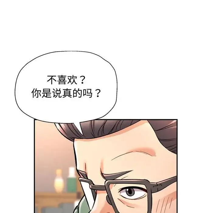 可以爱你吗 第9话