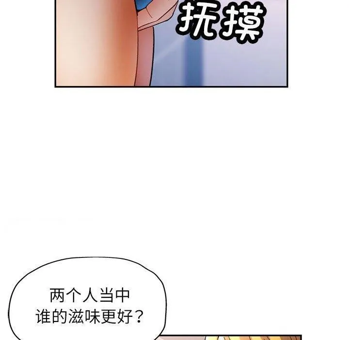 可以爱你吗 第31话