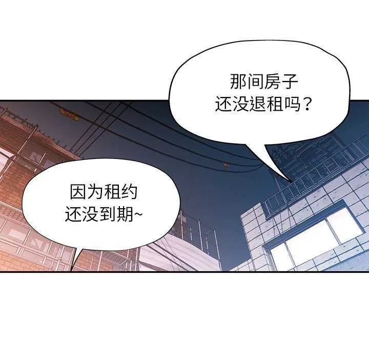 可以爱你吗 第40话
