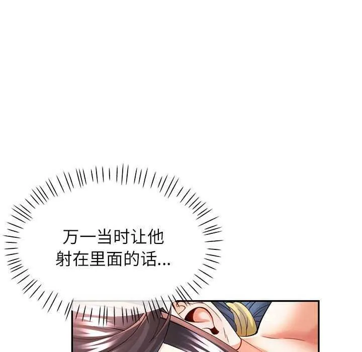 可以爱你吗 第40话