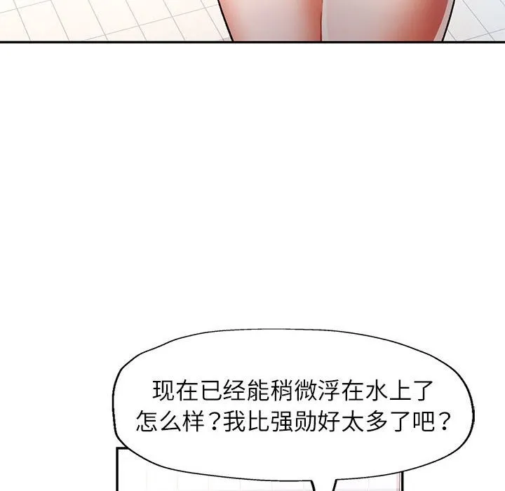 可以爱你吗 第18话