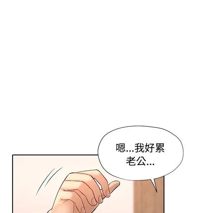 可以爱你吗 第6话