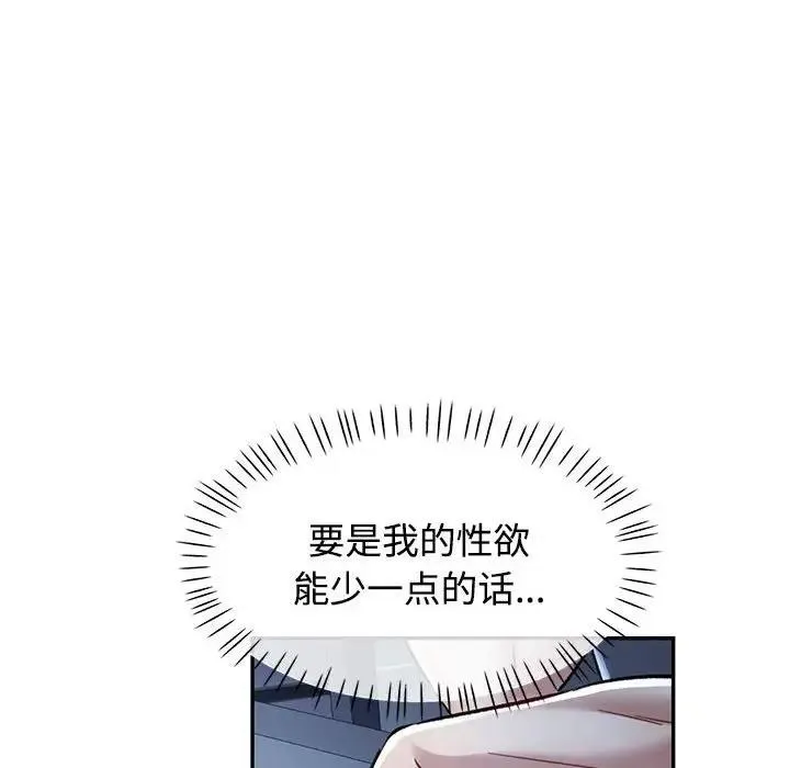 可以爱你吗 第8话