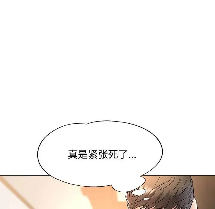 可以爱你吗 第7话