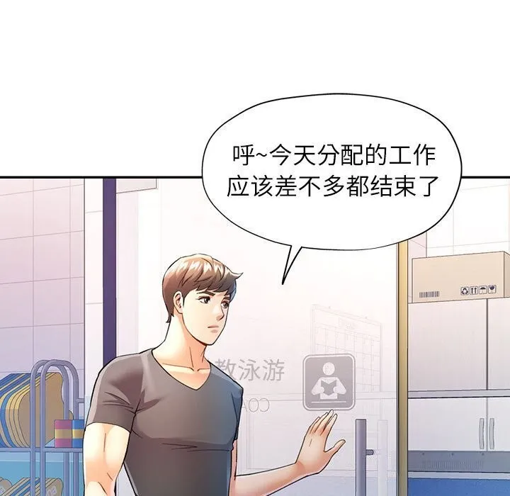 可以爱你吗 第32话