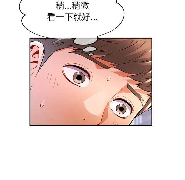 可以爱你吗 第22话