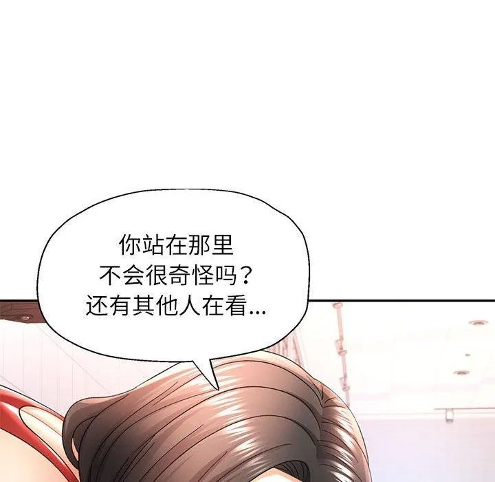 可以爱你吗 第37话