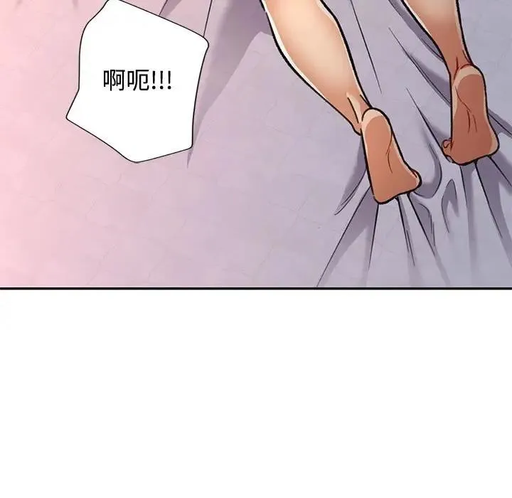 可以爱你吗 第8话