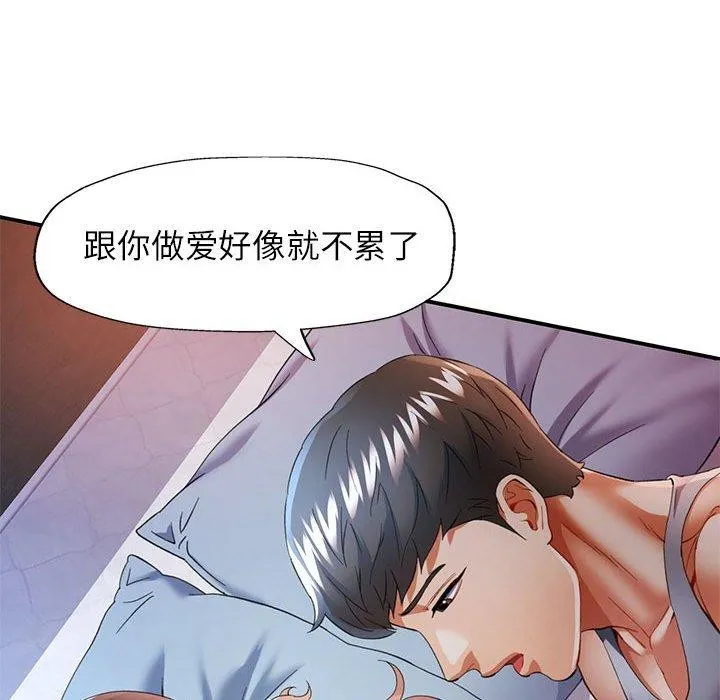 可以爱你吗 第34话