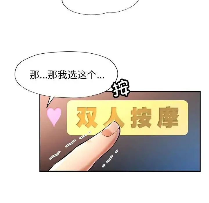 可以爱你吗 第17话
