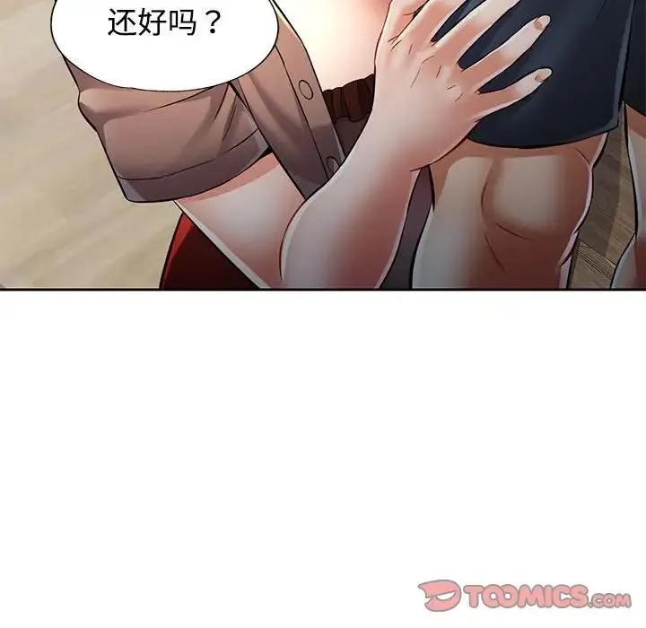 可以爱你吗 第7话