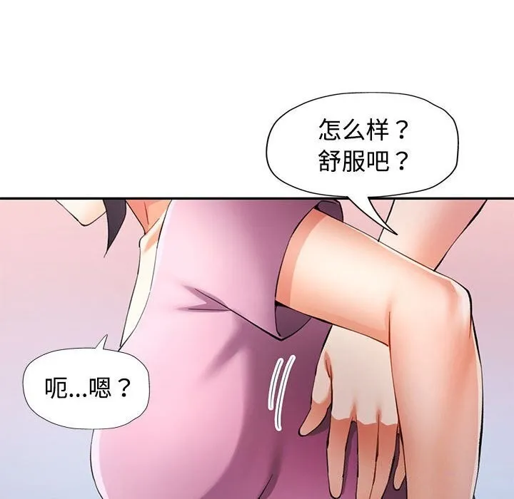 可以爱你吗 第29话