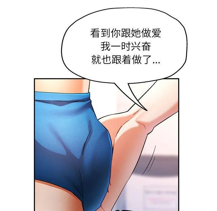 可以爱你吗 第31话