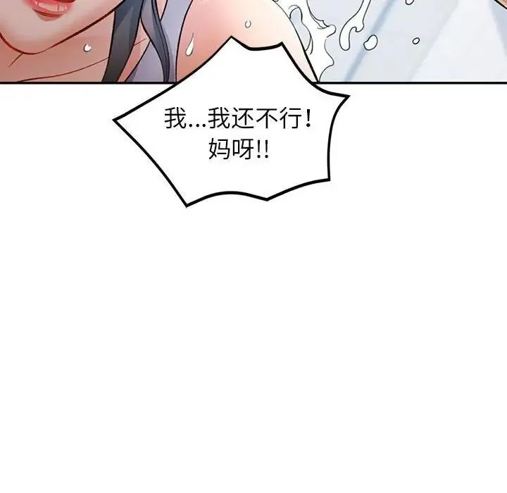 可以爱你吗 第13话