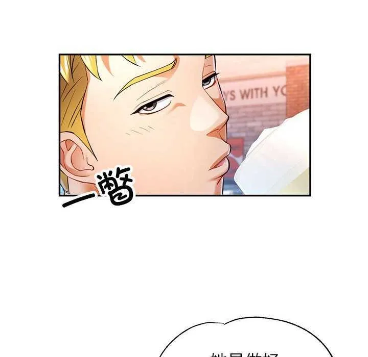 可以爱你吗 第38话