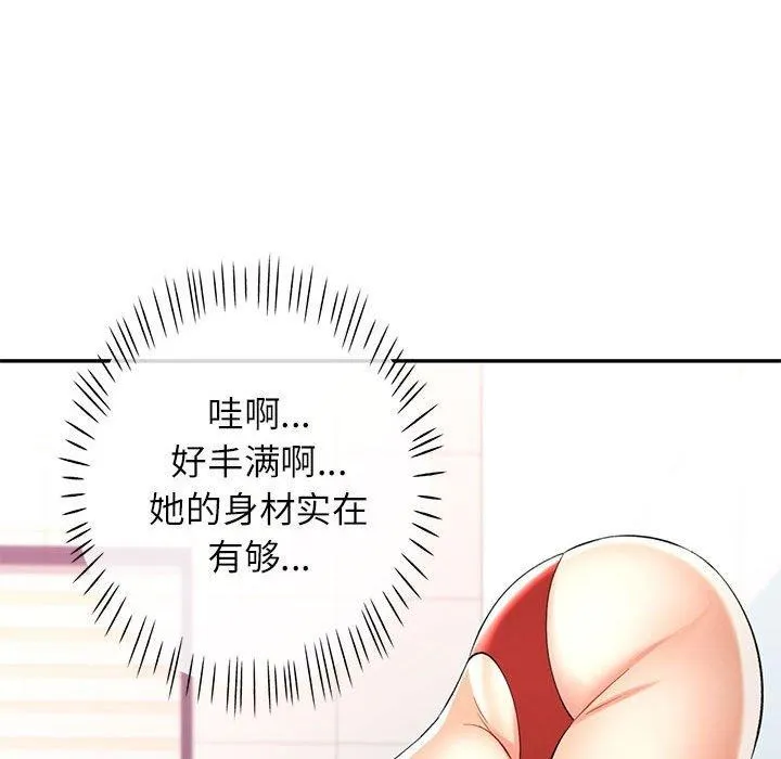 可以爱你吗 第37话