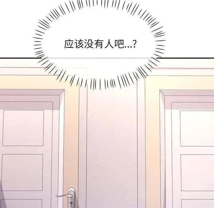 可以爱你吗 第11话