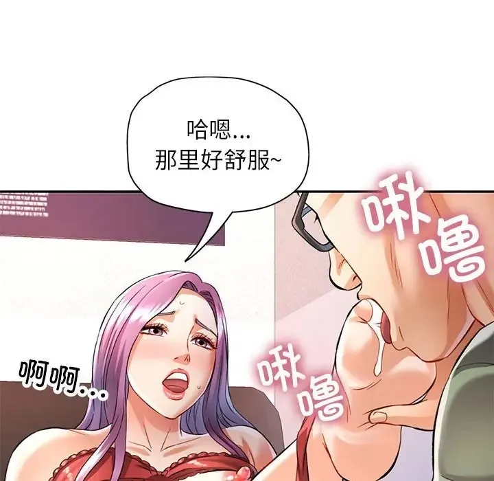 可以爱你吗 第16话