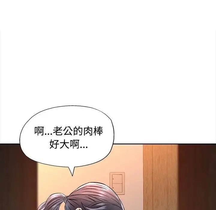 可以爱你吗 第7话