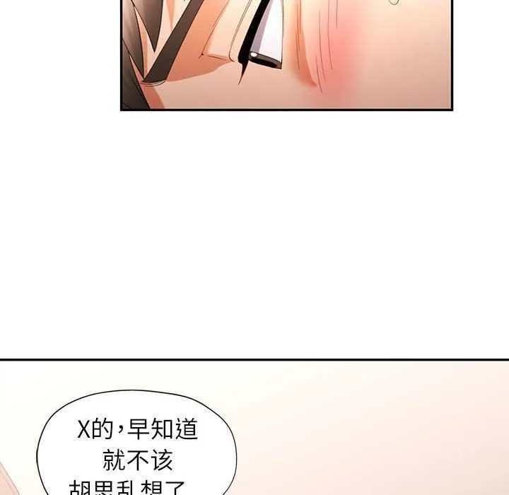 可以爱你吗 第39话