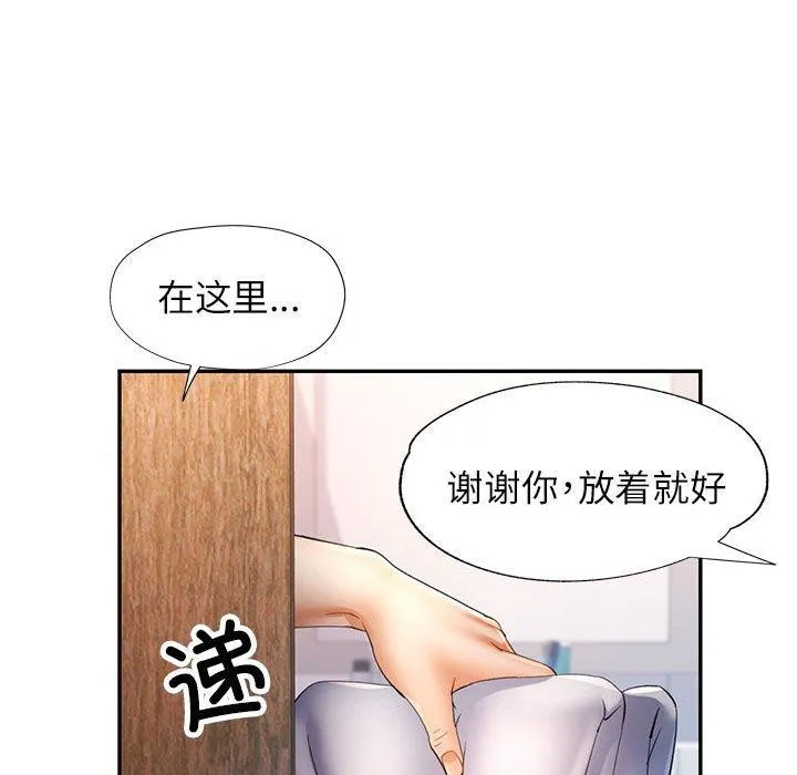 可以爱你吗 第35话