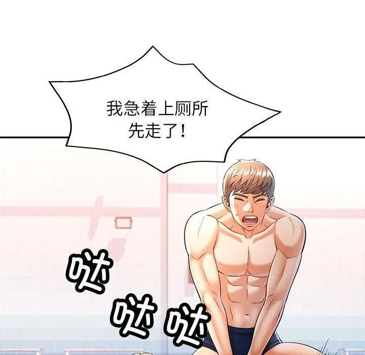 可以爱你吗 第37话