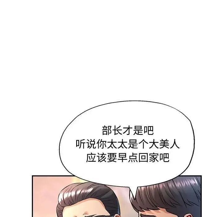 可以爱你吗 第8话