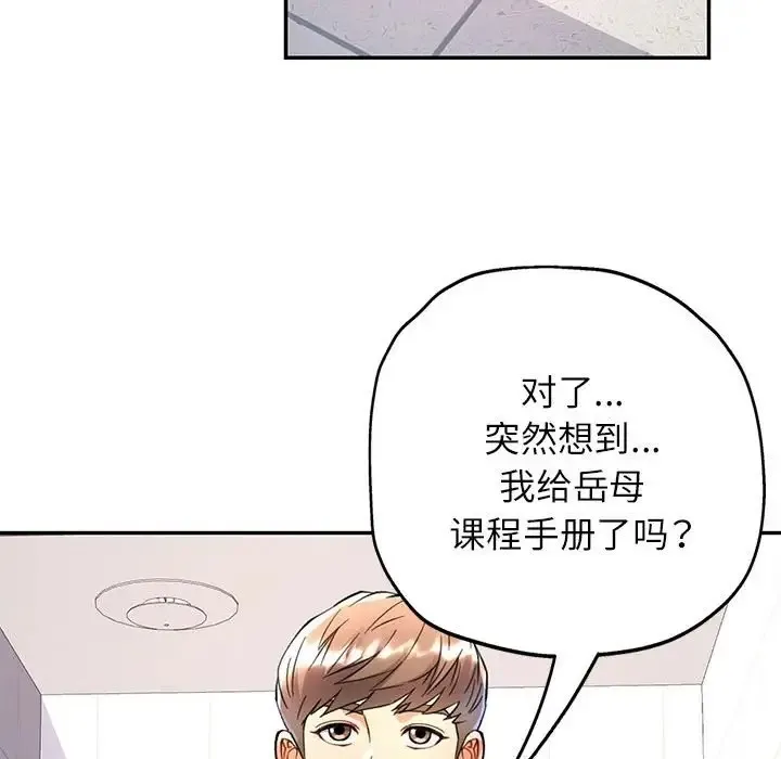 可以爱你吗 第14话