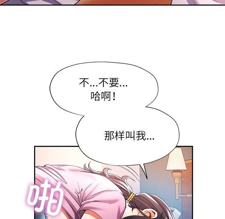 可以爱你吗 第30话