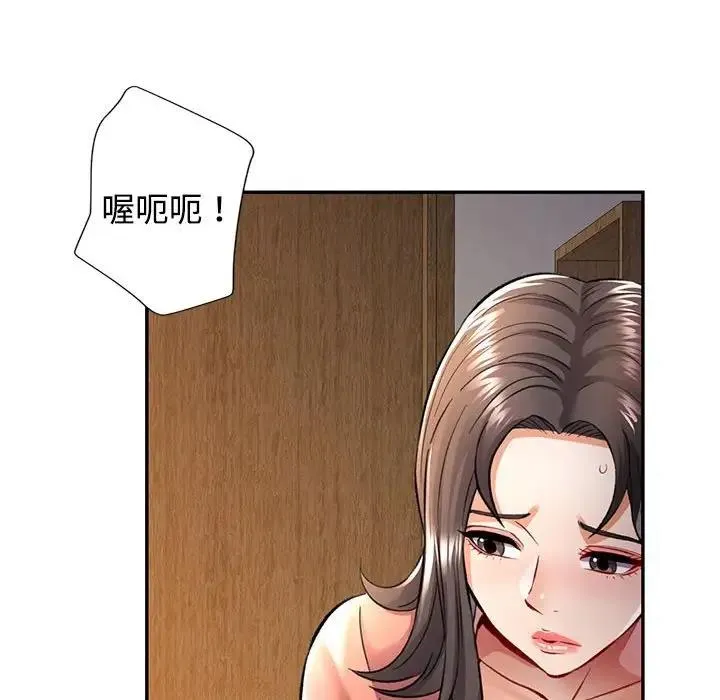可以爱你吗 第8话