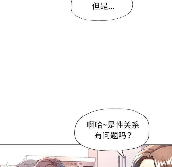 可以爱你吗 第25话