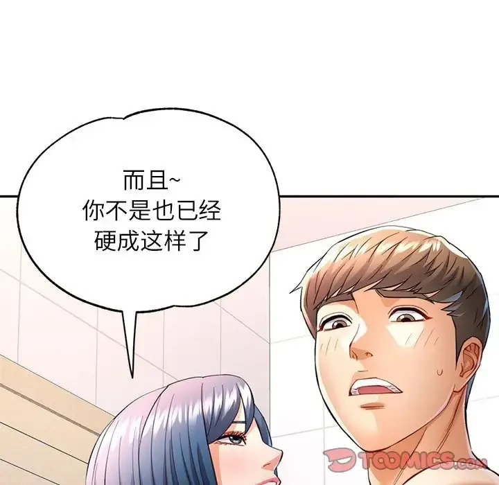 可以爱你吗 第15话