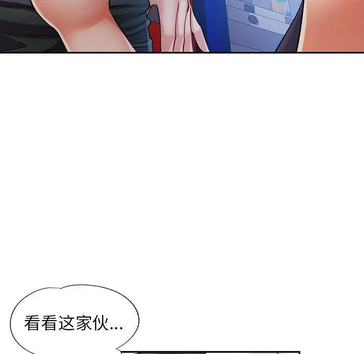 可以爱你吗 第27话